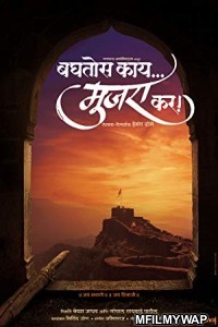 Baghtos Kay Mujra Kar (2017) Marathi Full Movie