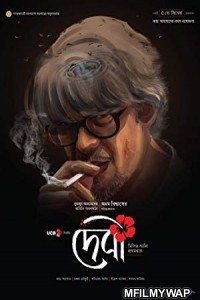 Debi (2018) Bengali Movie