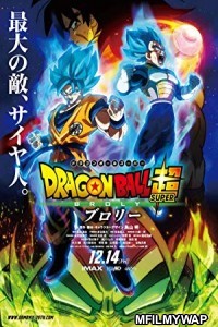 Dragon Ball Super Broly (2018) Hindi Dubbed Movie