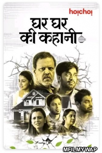 Ghar Ghar Ki Kahani (2021) Bollywood Hindi Movies