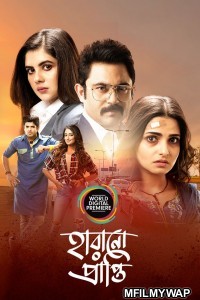 Harano Prapti (2020) Bengali Full Movie