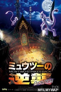 Pokemon Mewtwo Strikes Back Evolution (2020) Hindi Dubbed Movie