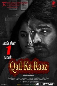 Qatl Ka Raaz (Puriyaadha Pudhir) (2019) UNCUT Hindi Dubbed Movie