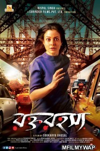 Rawkto Rawhoshyo (2021) Bengali Full Movie