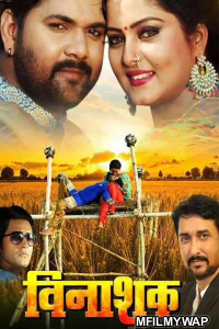 Vinashak (2021) Bhojpuri Full Movies