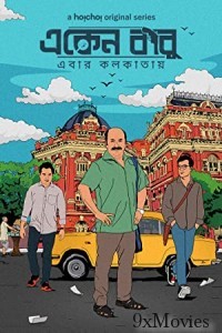 Eken Babu (2022) Bengali Season 6 Complete Show