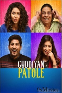 Guddiyan Patole (2019) Punjabi Movie