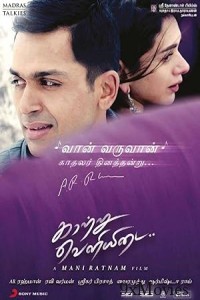 Kaatru Veliyidai (2017) ORG UNCUT Hindi Dubbed Movie