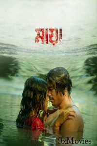 Maya (2024) Bengali Movie