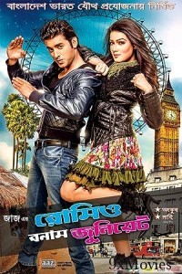 Romeo vs Juliet (2015) Bengali Full Movie