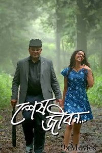 Sesh Jibon (2024) Bengali Movie