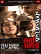 Aami Ashbo Phirey (2018) Bengali Full Movie