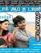 Marina (2012) UNCUT Hindi Dubbed Movies