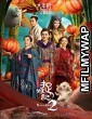 Monster Hunt 2 (2018) Hollywood English Movie