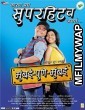 Mumbai Pune Mumbai (2010) Marathi Full Movie