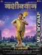 Nashibvaan (2019) Marathi Full Movie