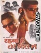 Rehnaa Hai Terre Dil Mein (2001) Bollywood Hindi Movie