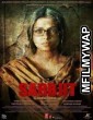 Sarbjit (2016) Bollywood Hindi Movie