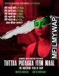 Tottaa Pataaka Item Maal (2018) Bollywood Hindi Full Movie