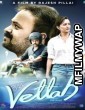 Vettah (2016) UNCUT Hindi Dubbed Movies