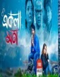 Ekla Mon (2023) Bengali Full Movie