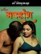 Madhuhosh (2024) S01 E01 IBAMovies Hindi Web Series